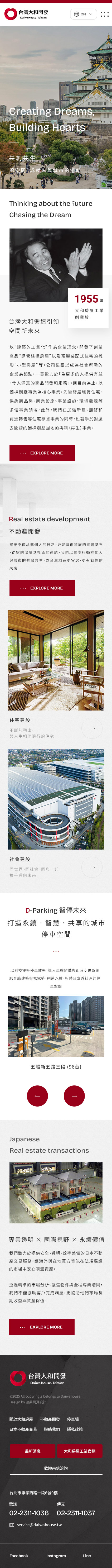 台灣大和開發實業-手機板縮圖