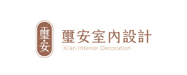璽安室內裝修-企業識別CIS