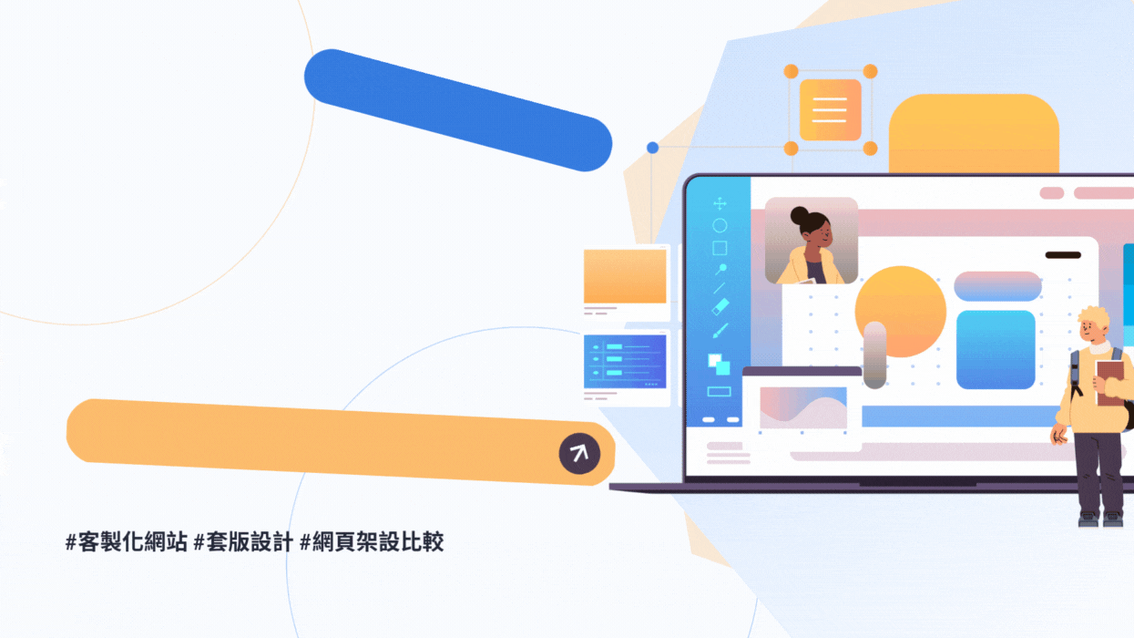 公司網站架設示意圖