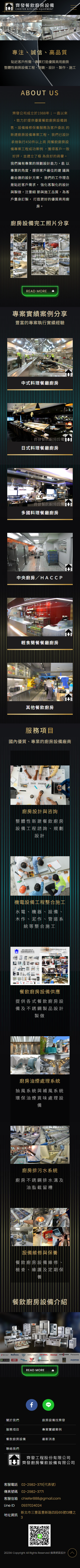 齊發工程-手機板縮圖