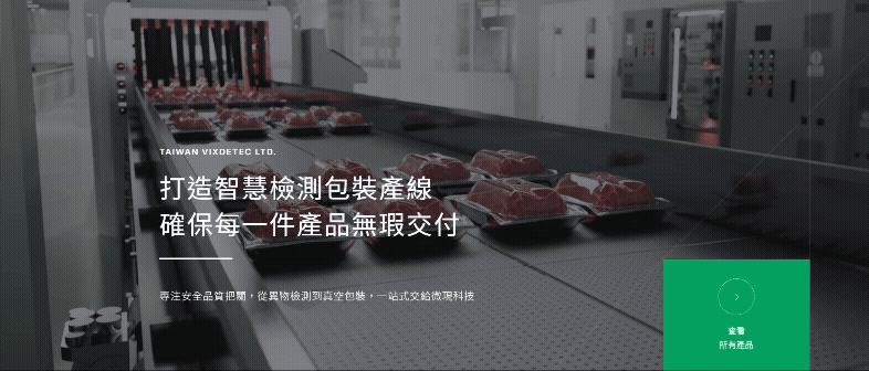 台灣微現科技有限公司-網站形象圖