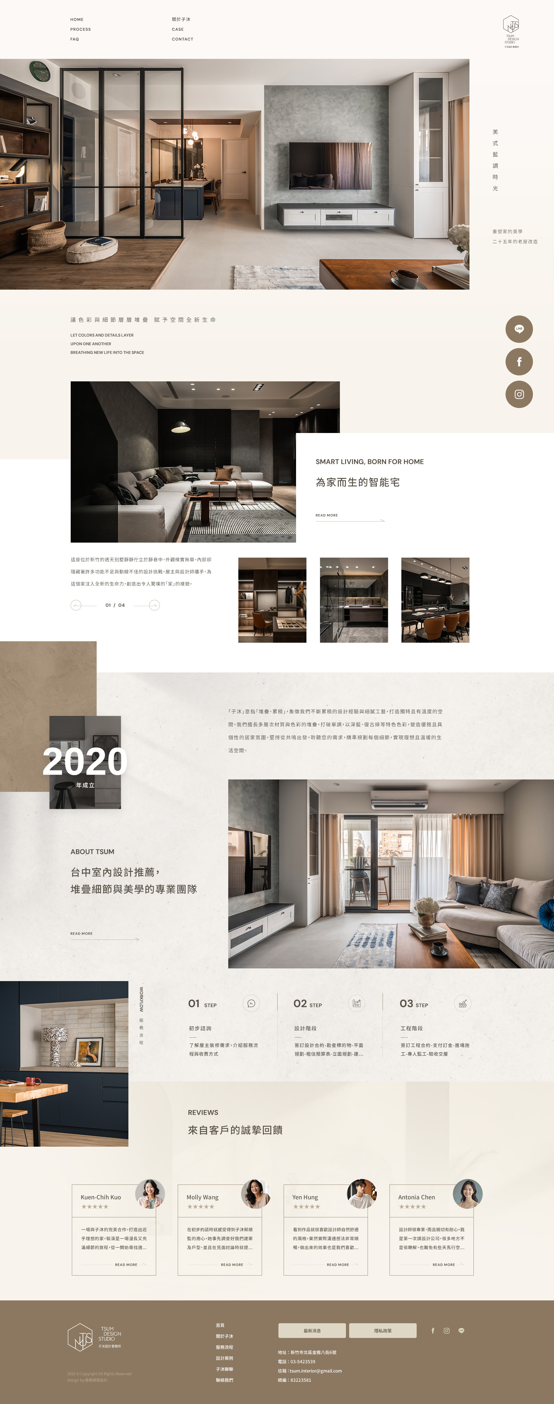 子沐設計有限公司-電腦版縮圖