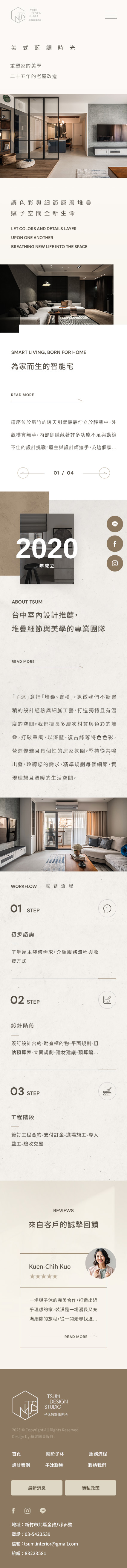 子沐設計有限公司-手機板縮圖