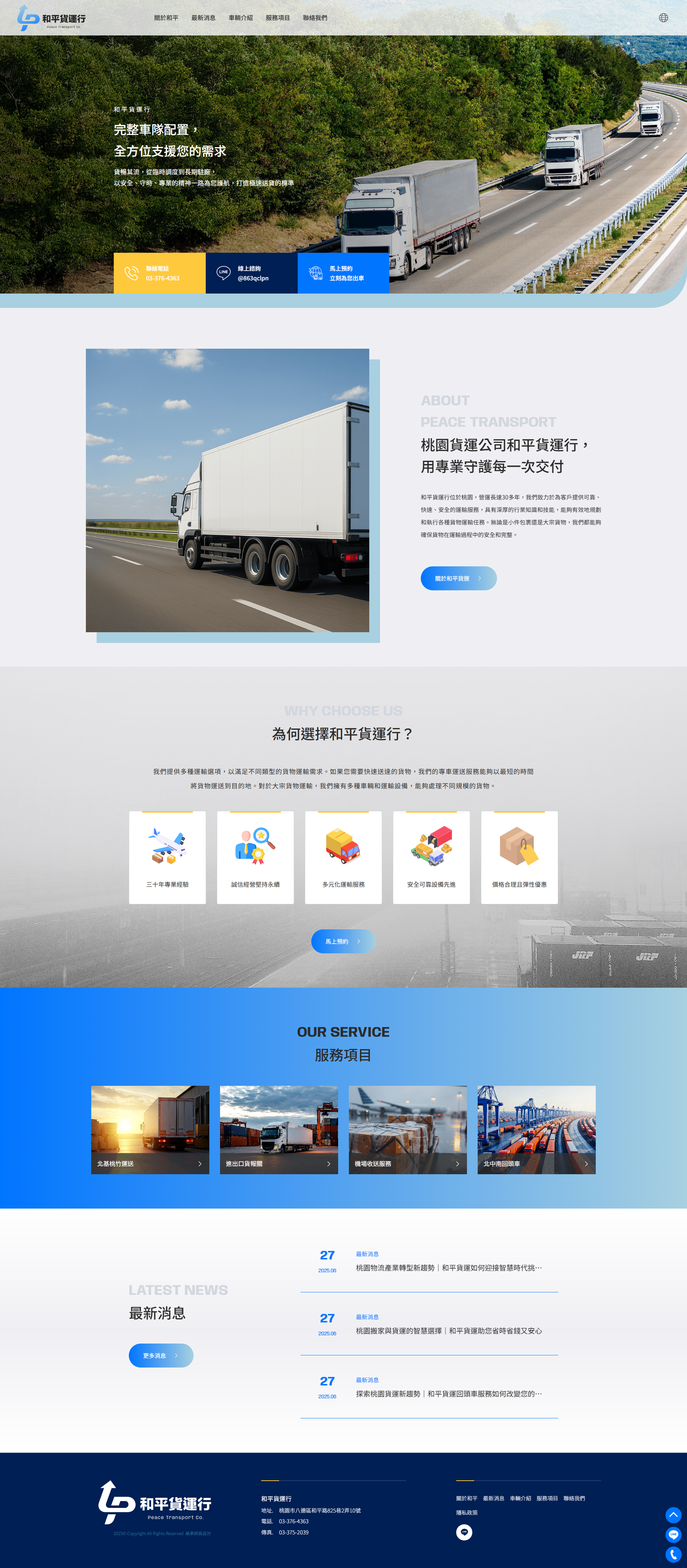 溪河有限公司-電腦版縮圖