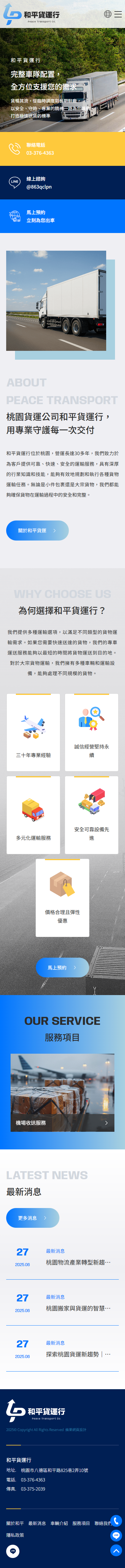 溪河有限公司-手機板縮圖