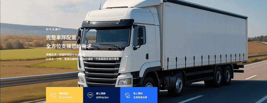 溪河有限公司-網站形象圖