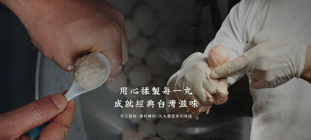 進吉食品有限公司	-網站形象圖