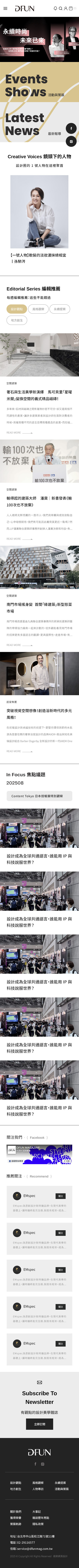 創藝傳媒股份有限公司-手機板縮圖