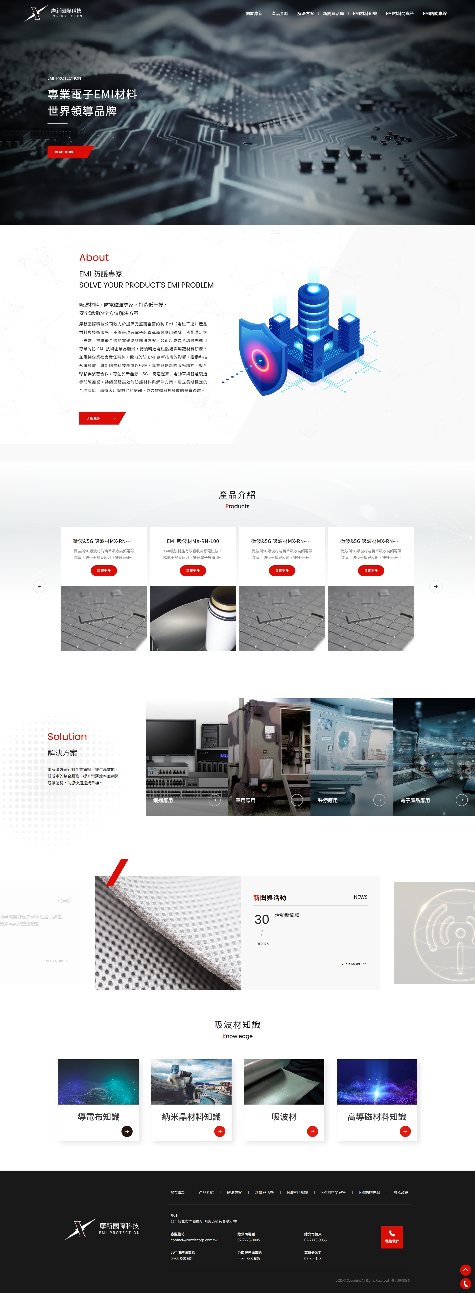 摩新國際科技有限公司-電腦版縮圖