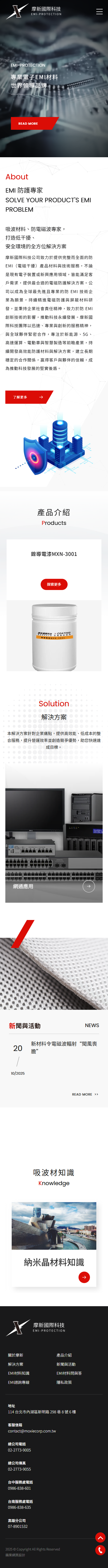 摩新國際科技有限公司-手機板縮圖