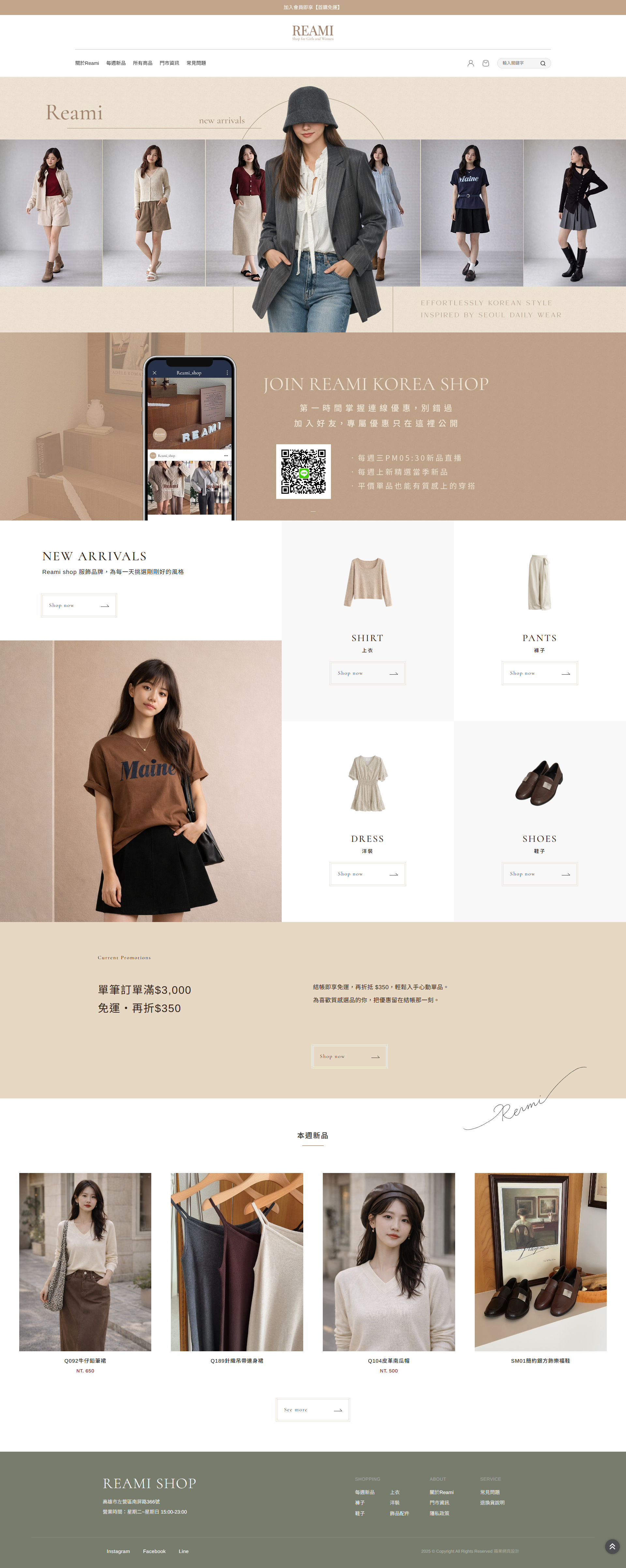 Reami shop-電腦版縮圖