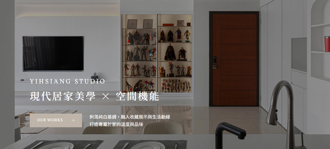 翊翔室內裝修設計有限公司-網站形象圖