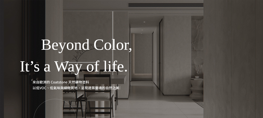 許氏塗裝工程行-網站形象圖