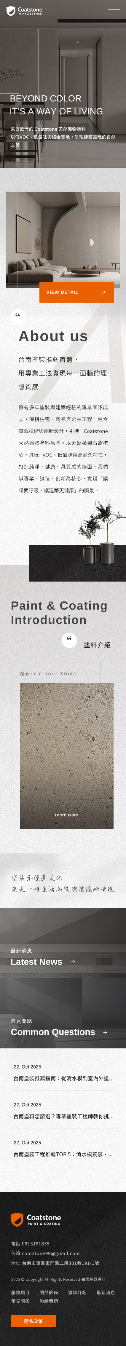 許氏塗裝工程行-手機板縮圖