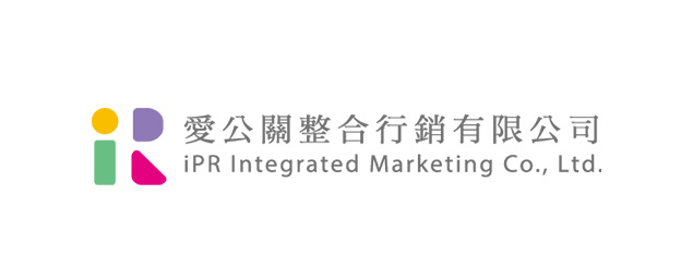愛公關整合行銷-企業識別CIS