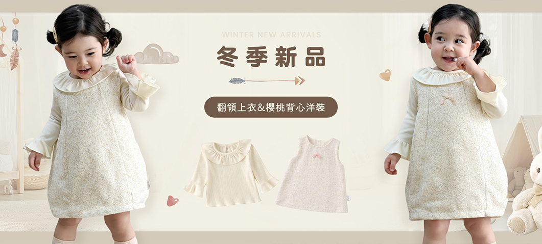 titibabykids童裝-網站形象圖