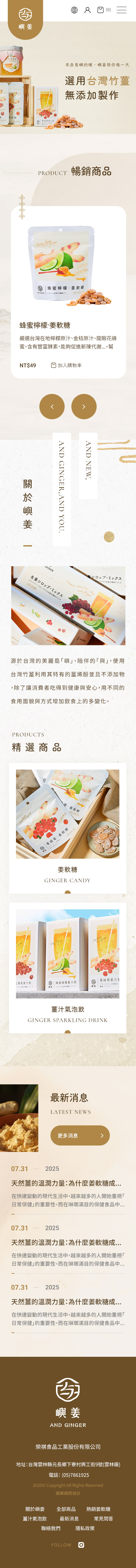 榮祺食品工業股份有限公司-手機板縮圖