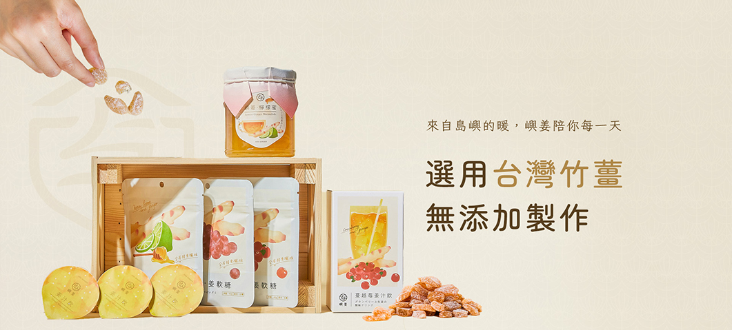 榮祺食品工業股份有限公司-網站形象圖