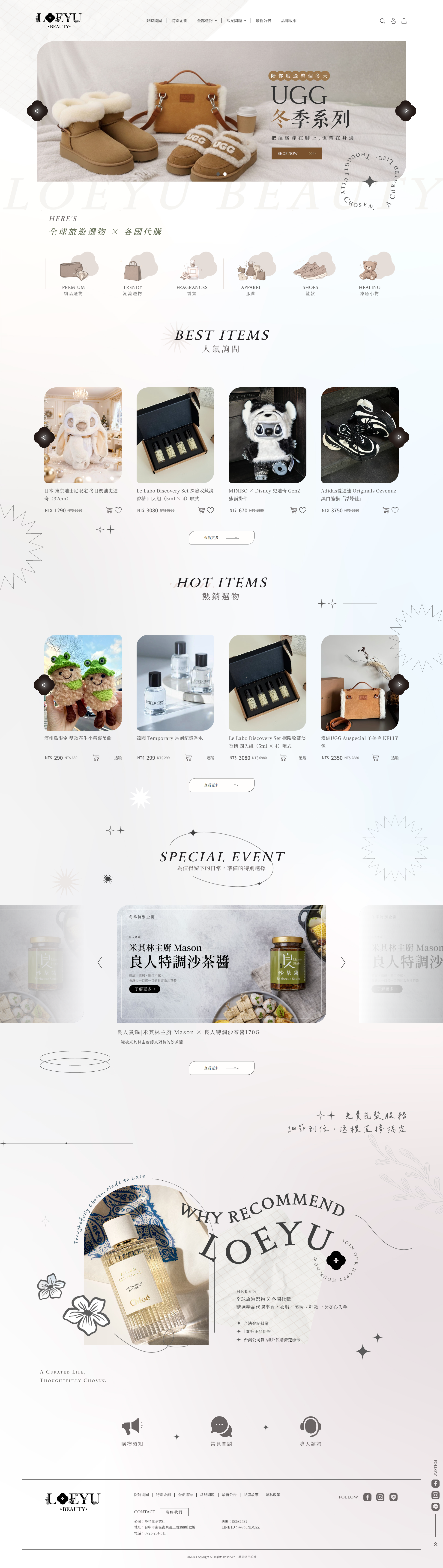 loeyu.shop-電腦版縮圖