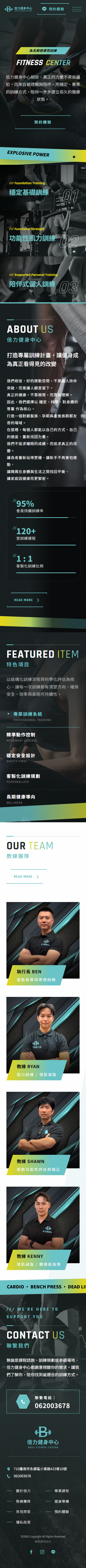 倍力健身中心-手機板縮圖