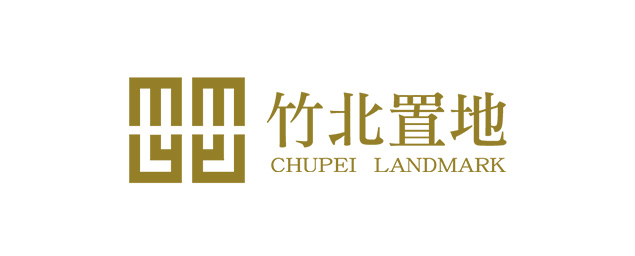 竹北置地開發-企業識別CIS
