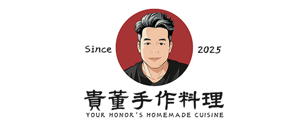 貴董手作料理-企業識別CIS
