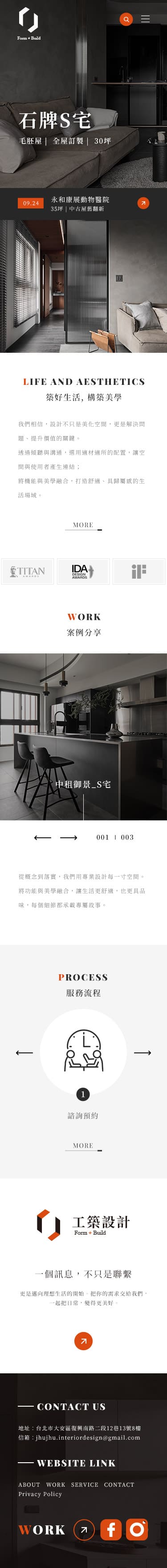 工築設計-手機板縮圖
