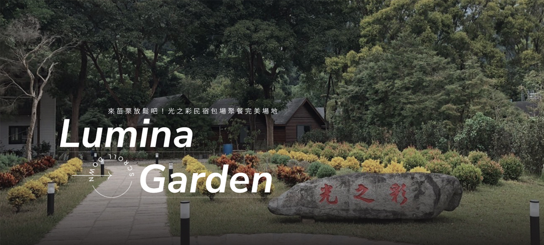 光之彩民宿-網站形象圖