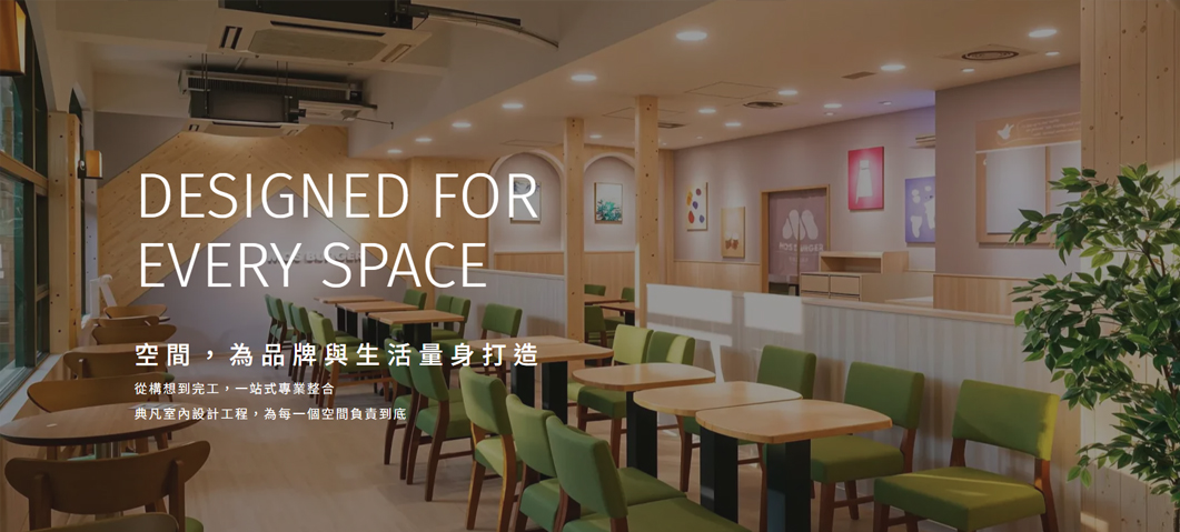 典凡室內裝修設計工程有限公司-網站形象圖