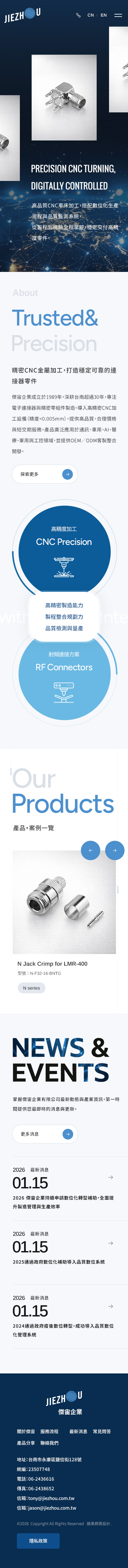 傑宙企業有限公司-手機板縮圖