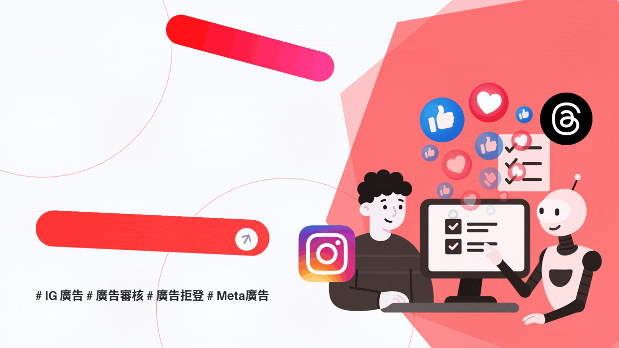 你的社群流量超低？一篇教你寫出 Threads × IG 都能爆的品牌敘事公式