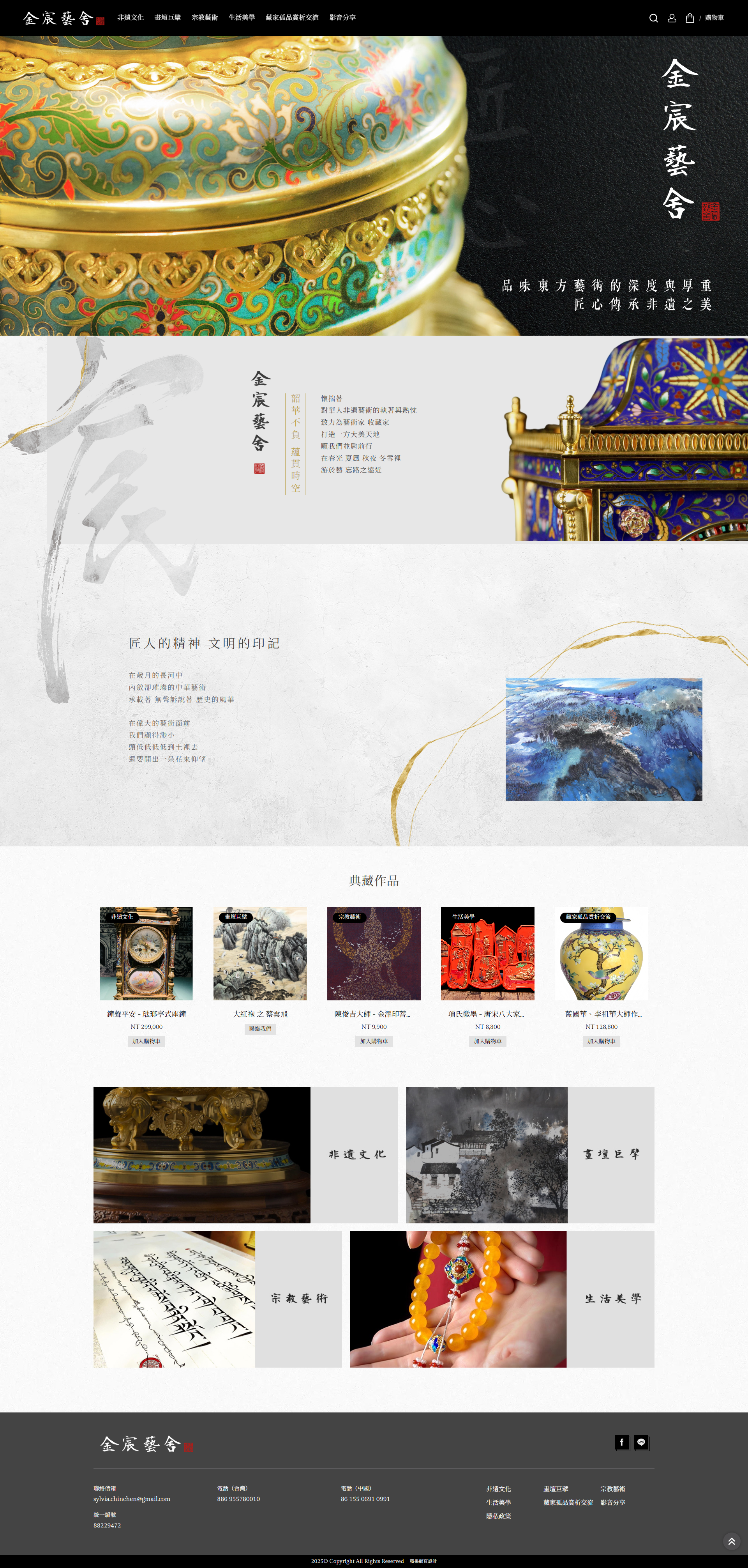 金宸藝舍-電腦版縮圖