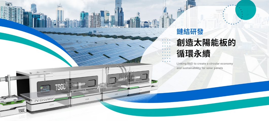 國立台南大學-太陽能電池中心-網站形象圖