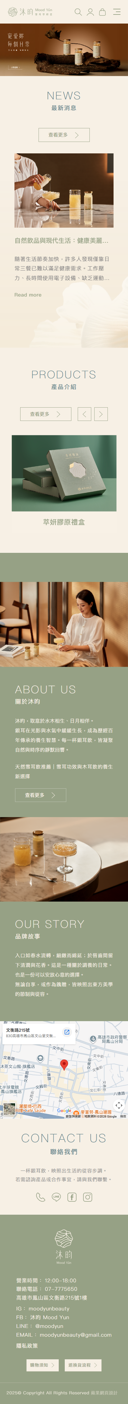 沐月有限公司-手機板縮圖