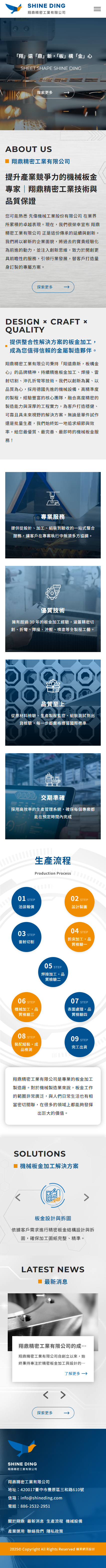 翔鼎精密工業有限公司-手機板縮圖
