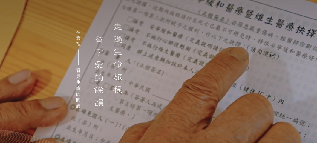 雲逸生命有限公司-網站形象圖