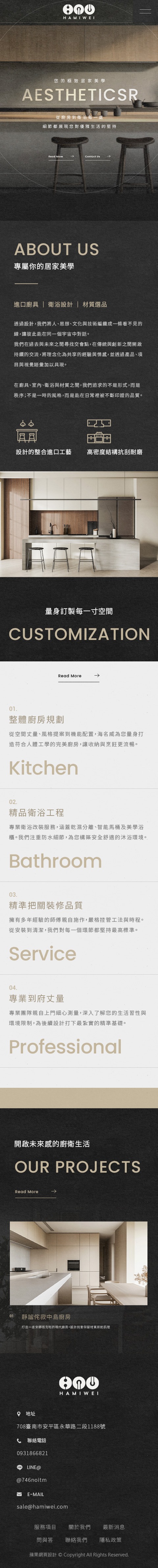 海名威廚具衛浴-手機板縮圖
