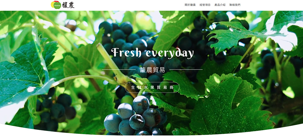 馥農企業-網站形象圖