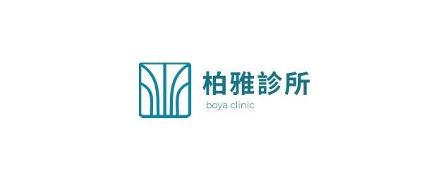 柏雅診所-企業識別CIS
