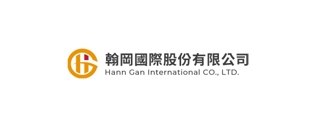翰岡國際股份有限公司-企業識別CIS