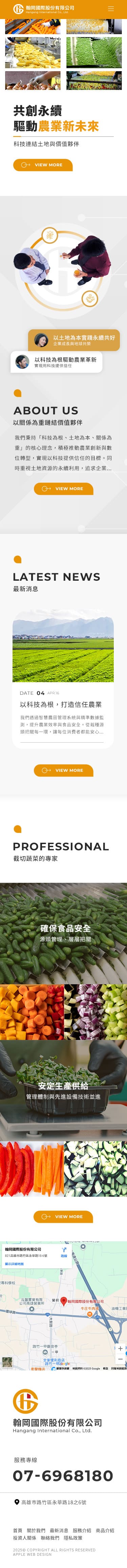 翰岡國際股份有限公司-手機板縮圖