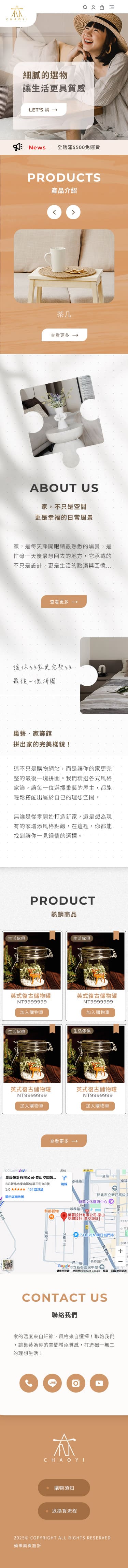 巢藝室內裝修設計-手機板縮圖