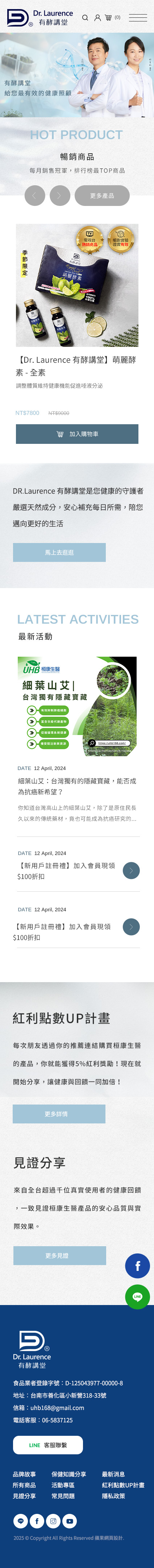 桓康生醫股份有限公司-手機板縮圖