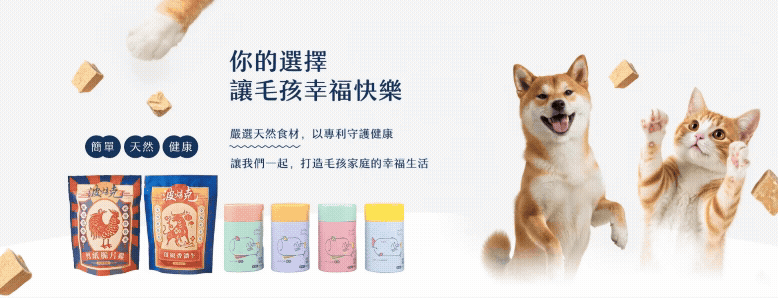 波貝克事業有限公司-網站形象圖