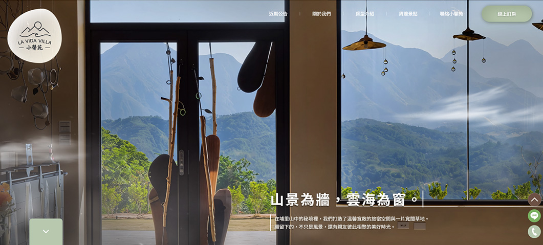 小馨苑-網站形象圖