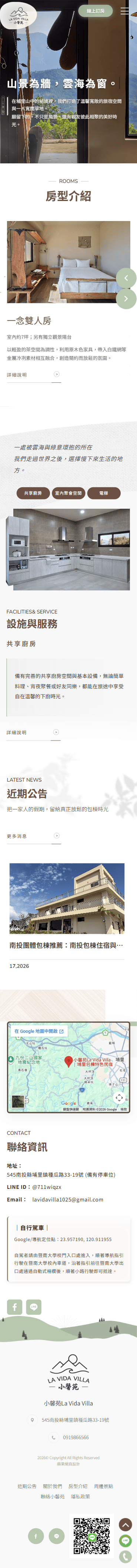 小馨苑-手機板縮圖