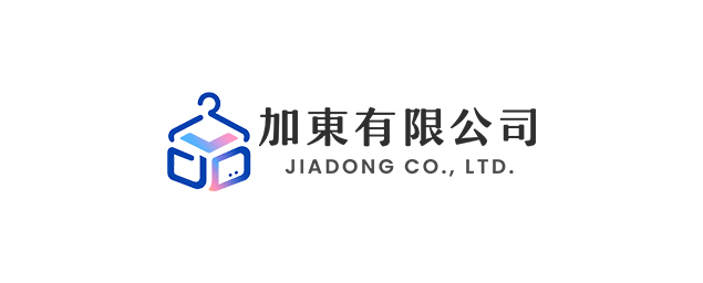 加東有限公司-企業識別CIS