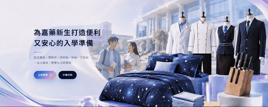 加東有限公司-網站形象圖
