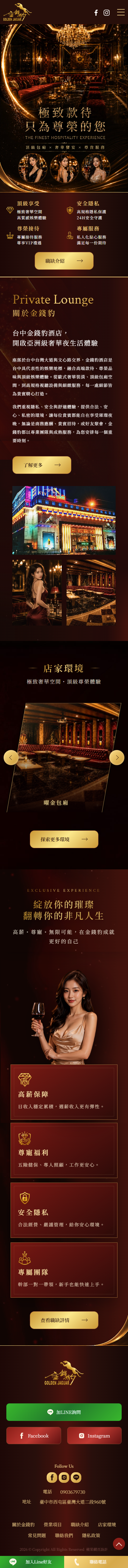 金錢豹酒店-手機板縮圖