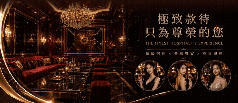 金錢豹酒店-網站形象圖